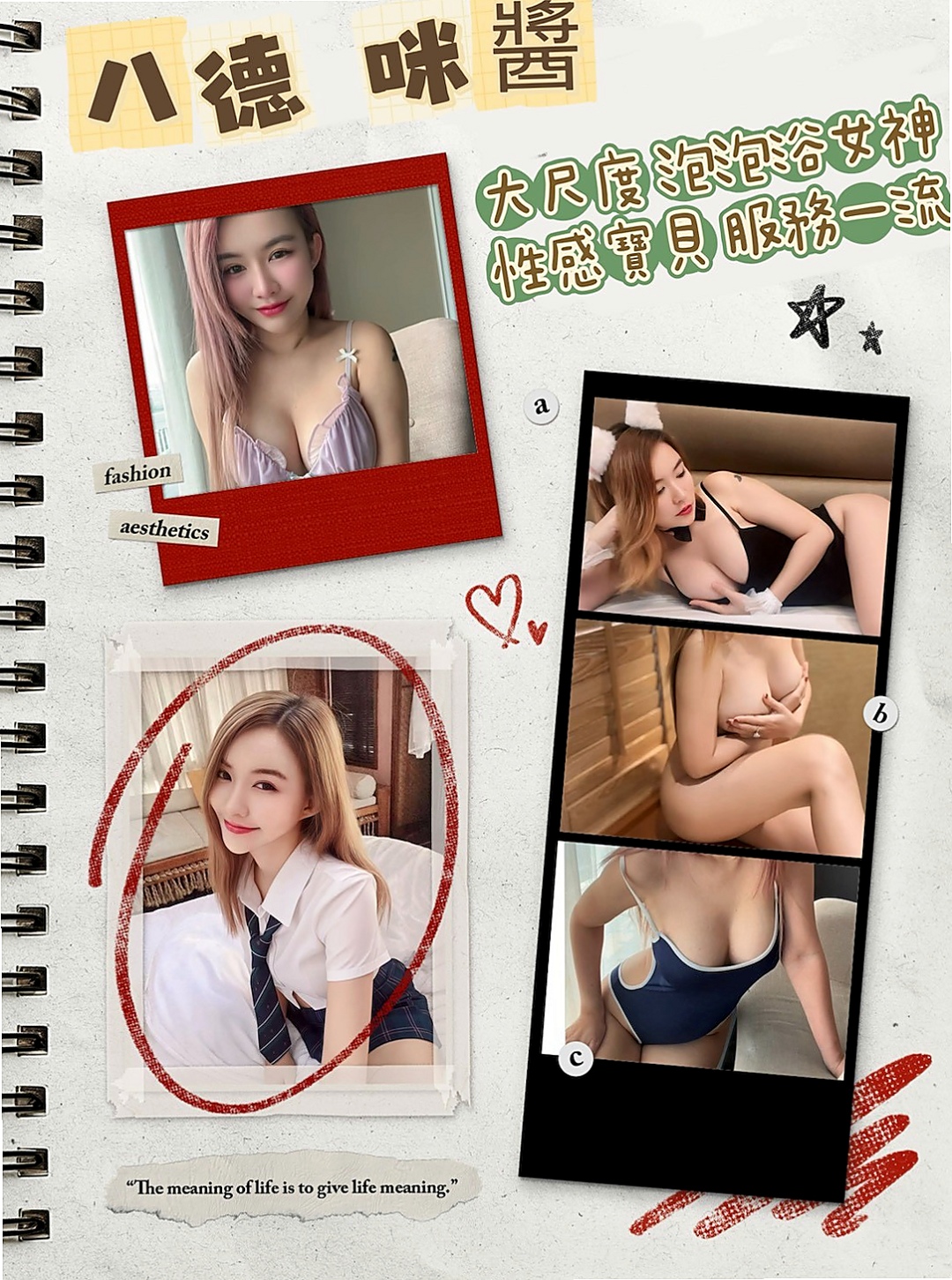 鶯歌外叫推薦昕怡，水手服的小妹妹類型，胸圍D罩杯，身高167cm，體重49kg，年齡21歲，服務：洗澡 口交 舔蛋蛋 按摩 愛愛 口爆 後入式 69 親親 摸摸 誘人堅挺美胸 身材火辣
